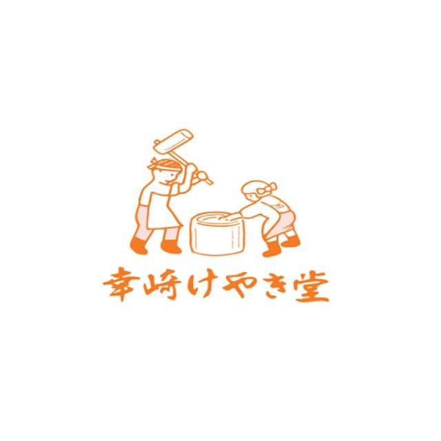 徳島の和菓子屋『幸崎けやき堂』業務用仕入れ・全国発送対応